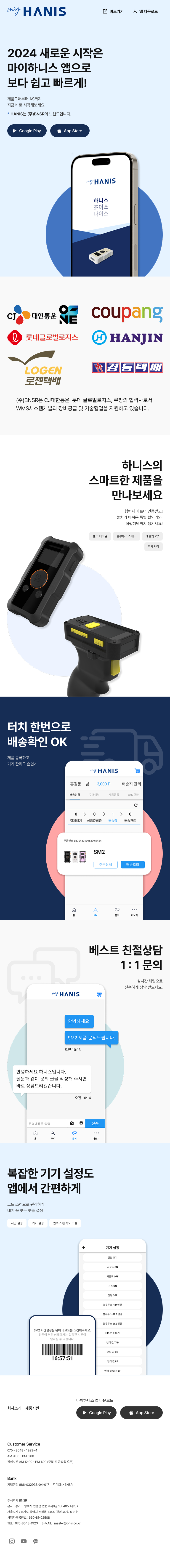 앱 소개 페이지