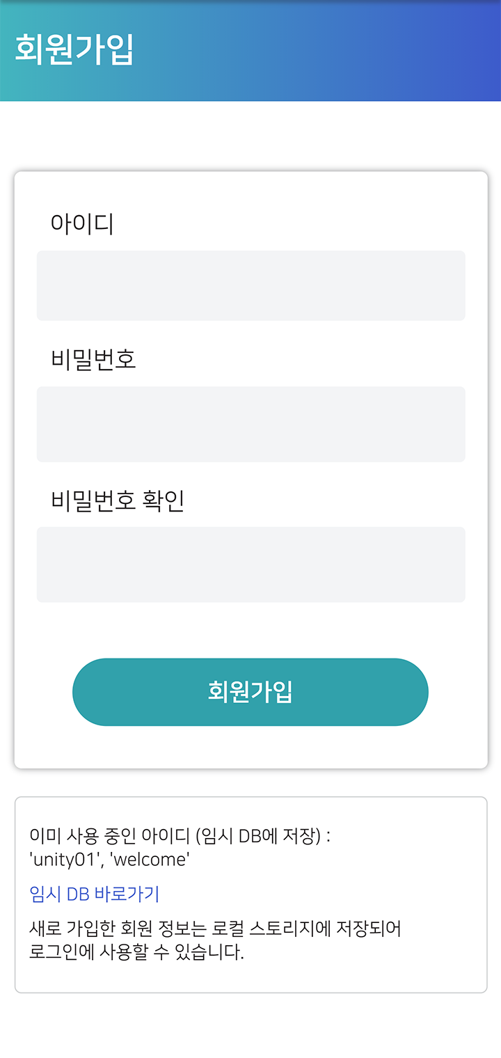 평촌도서관 회원가입 페이지 최종 디자인