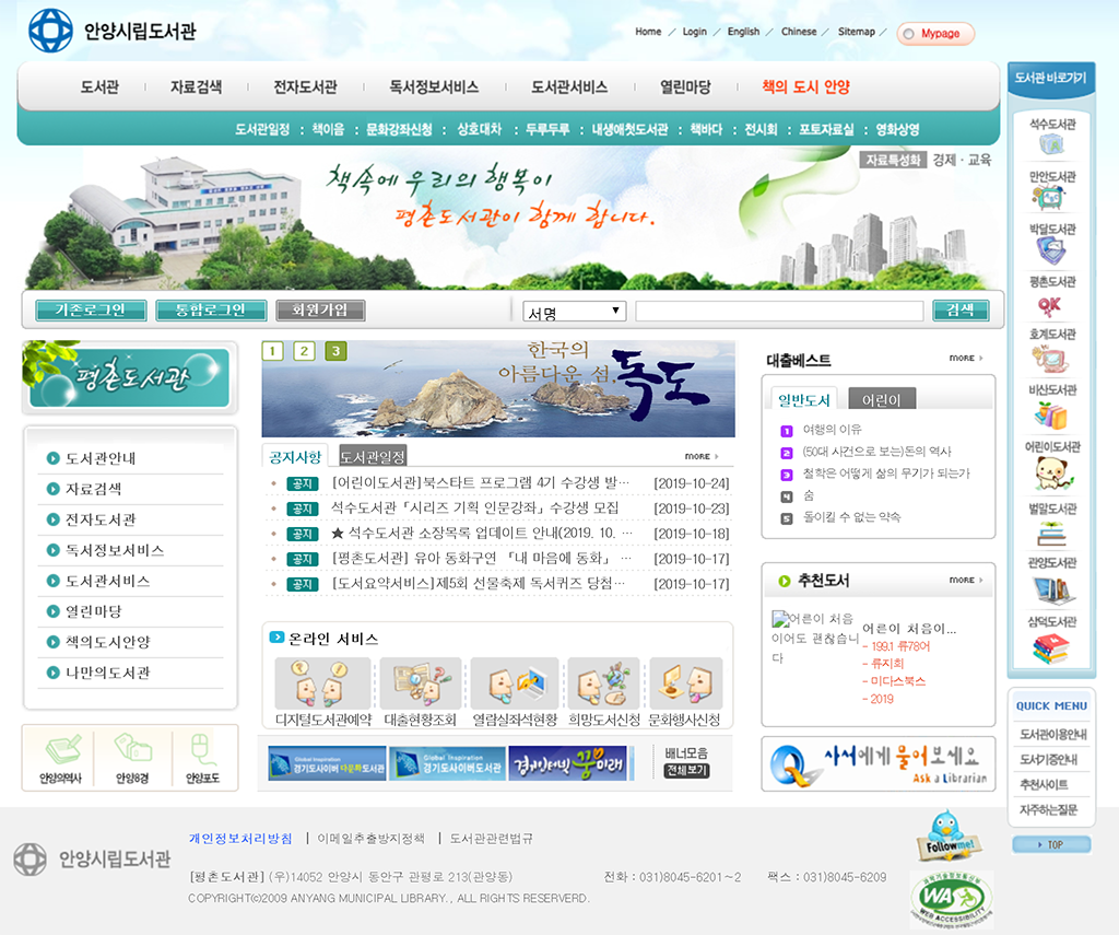 평촌도서관 기존 스크린 캡처