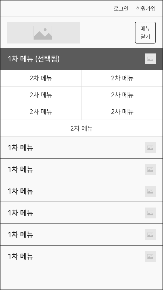 평촌도서관 메뉴 내비게이션 와이어프레임