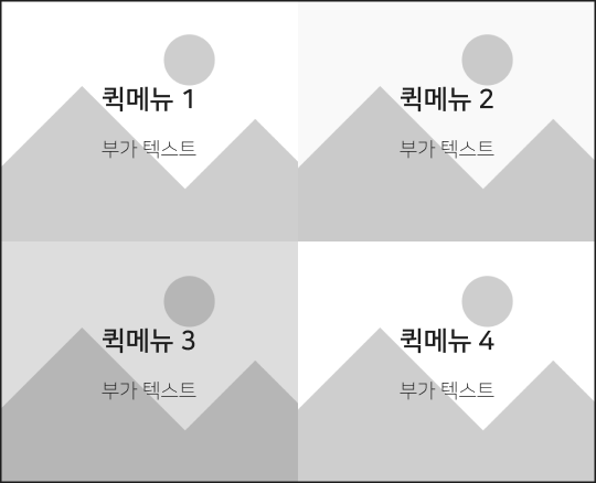 평촌도서관 퀵 메뉴 와이어프레임