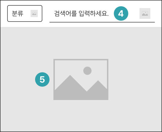 평촌도서관 검색 및 메인 배너 와이어프레임