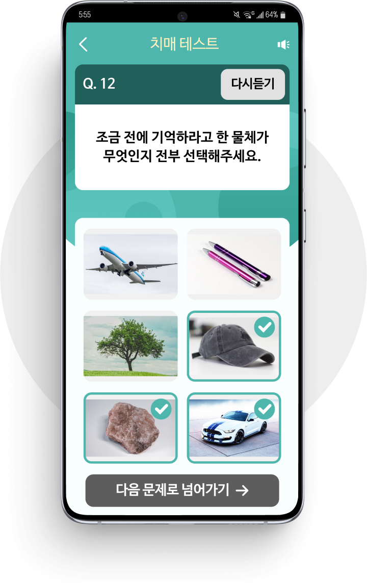 정신건강테스트 앱 테스트 화면 (이미지) 화면 최종 디자인 목업