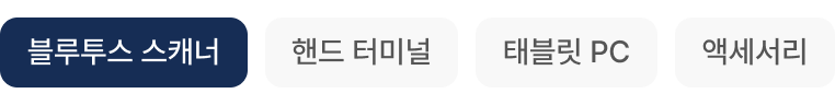 리뉴얼된 카테고리 칩