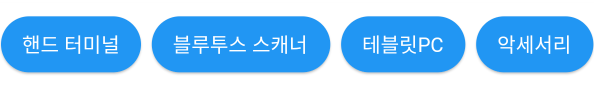 기존 카테고리 칩