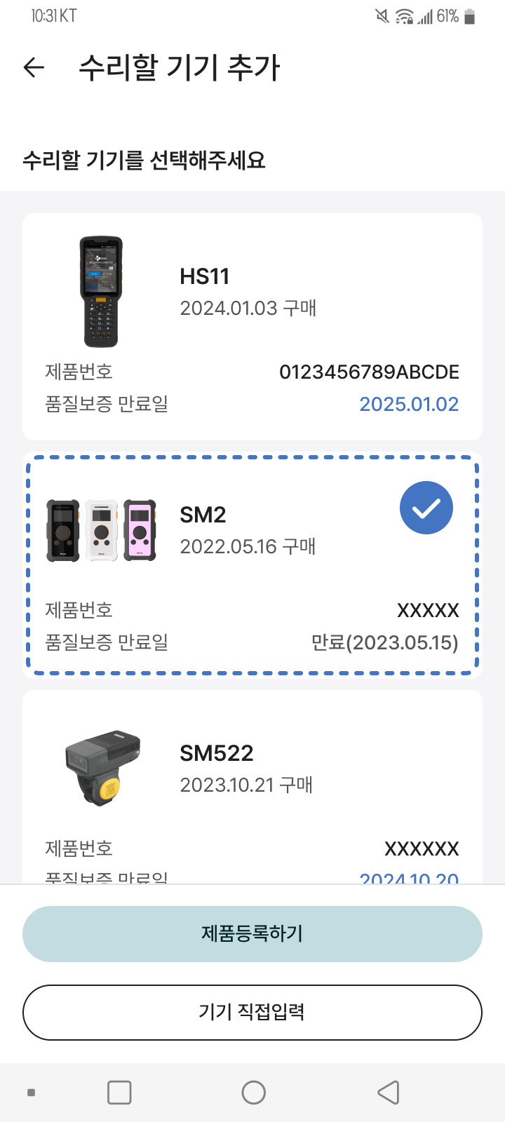 AS신청 화면 2번