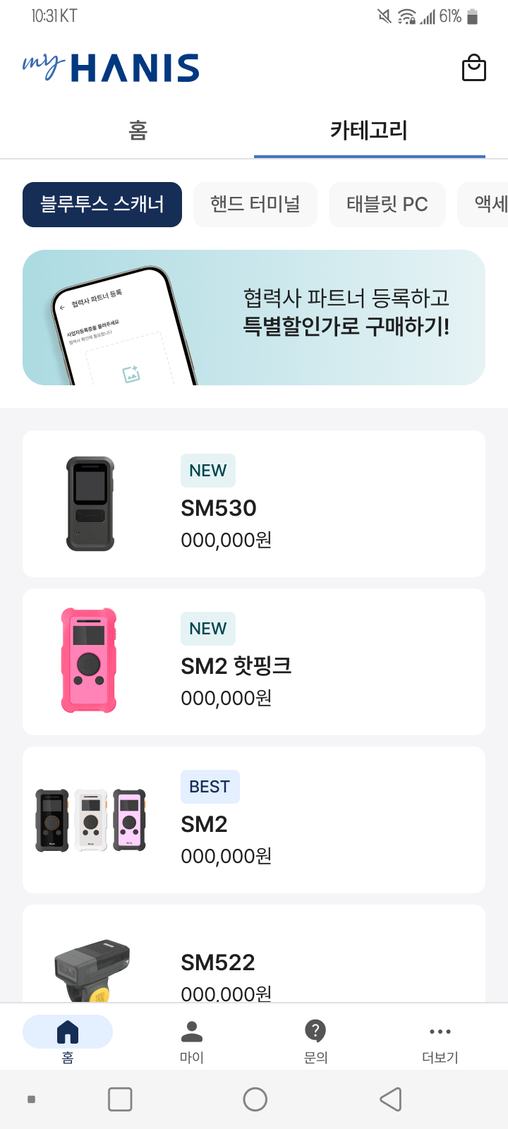 리뉴얼된 카테고리 화면