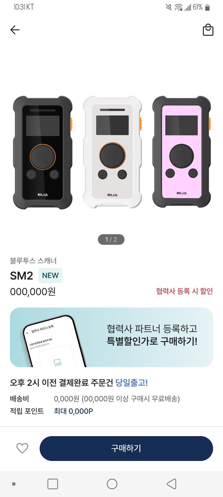 리뉴얼된 제품상세 화면