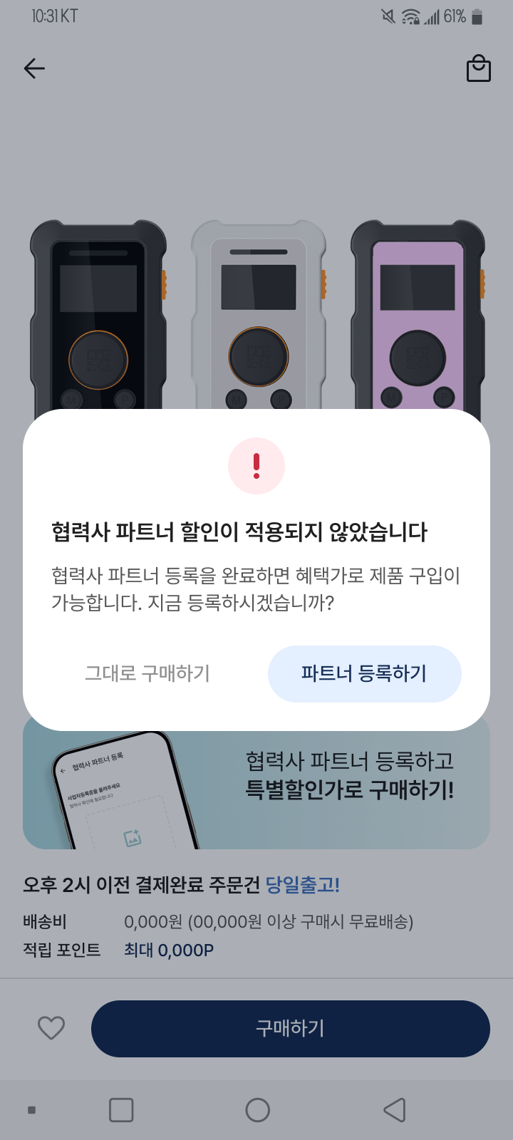 제품상세 modal 화면