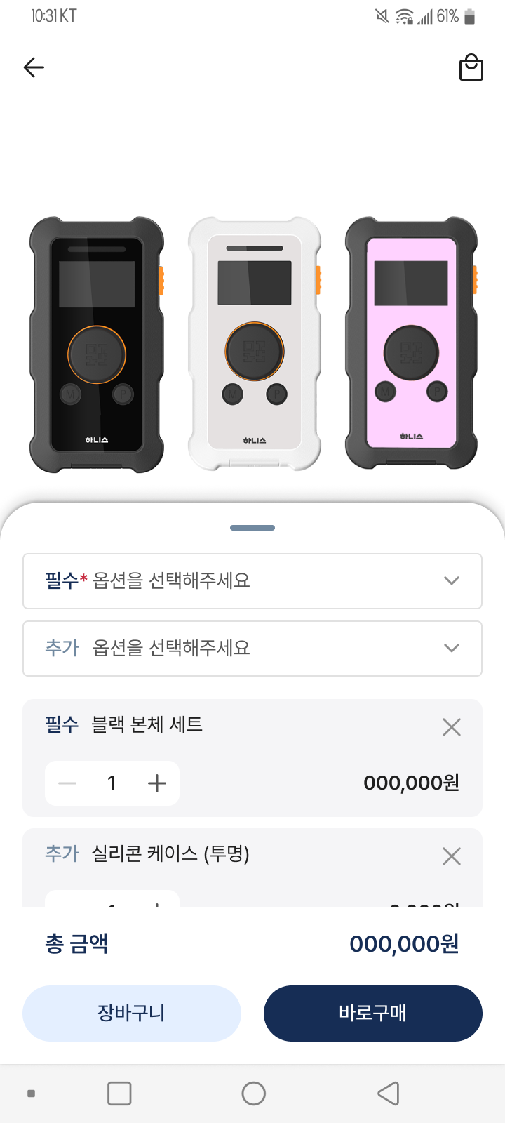 리뉴얼된 제품상세 바텀시트 화면