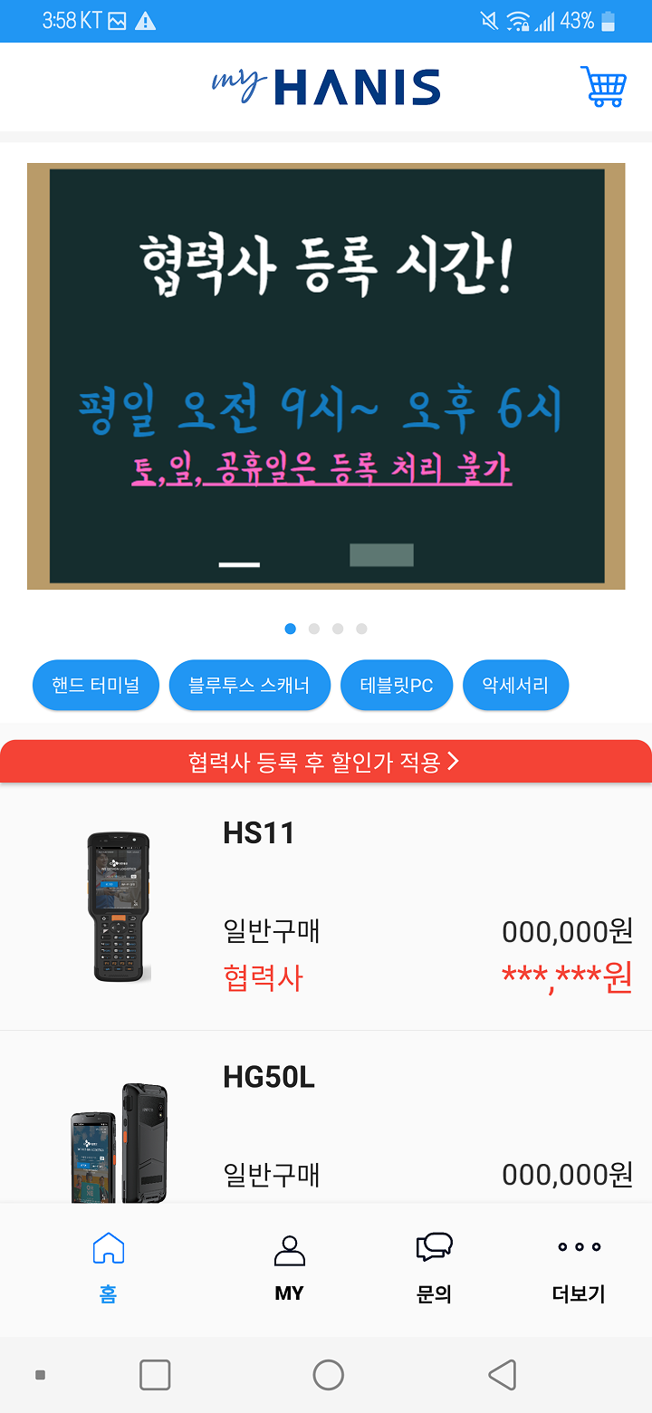 기존 홈 화면
