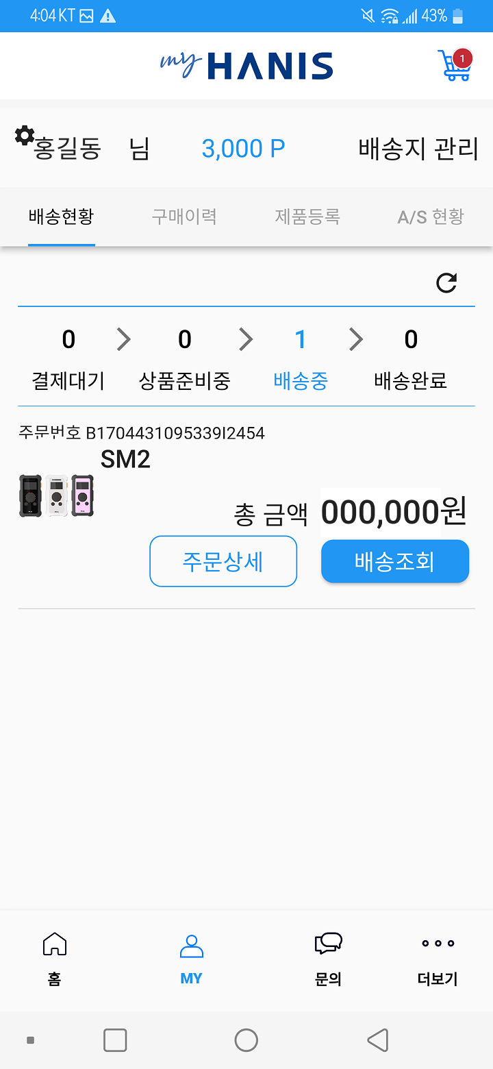 기존 마이페이지 화면