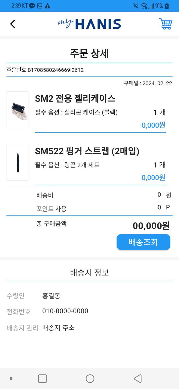 기존 주문상세 화면