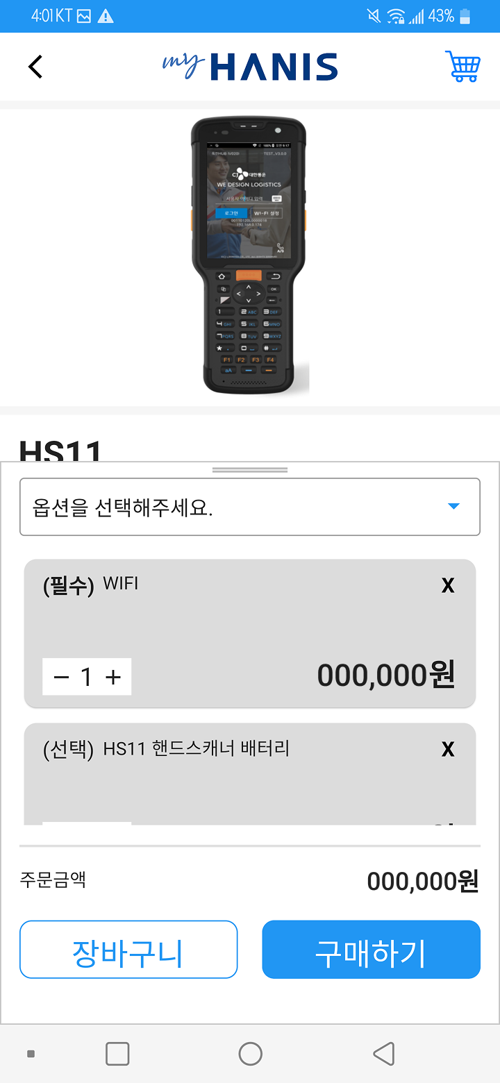 기존 제품상세 바텀시트 화면