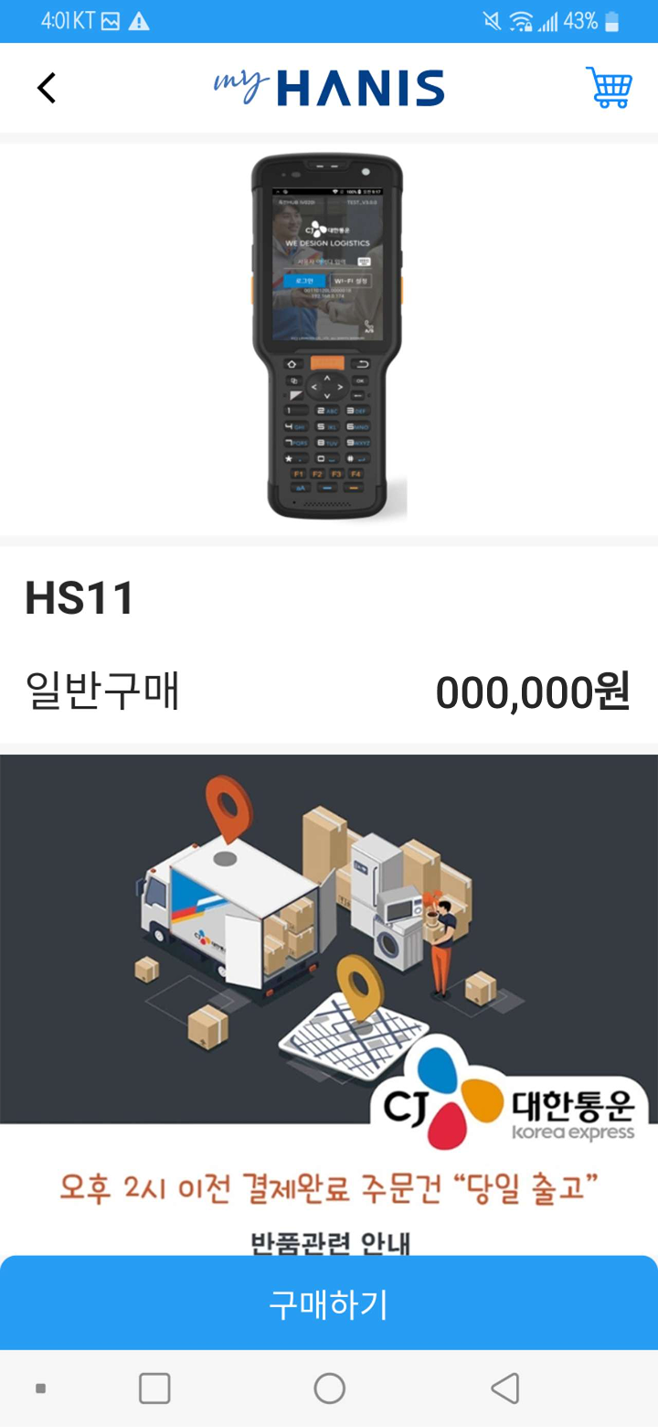 기존 제품상세 화면