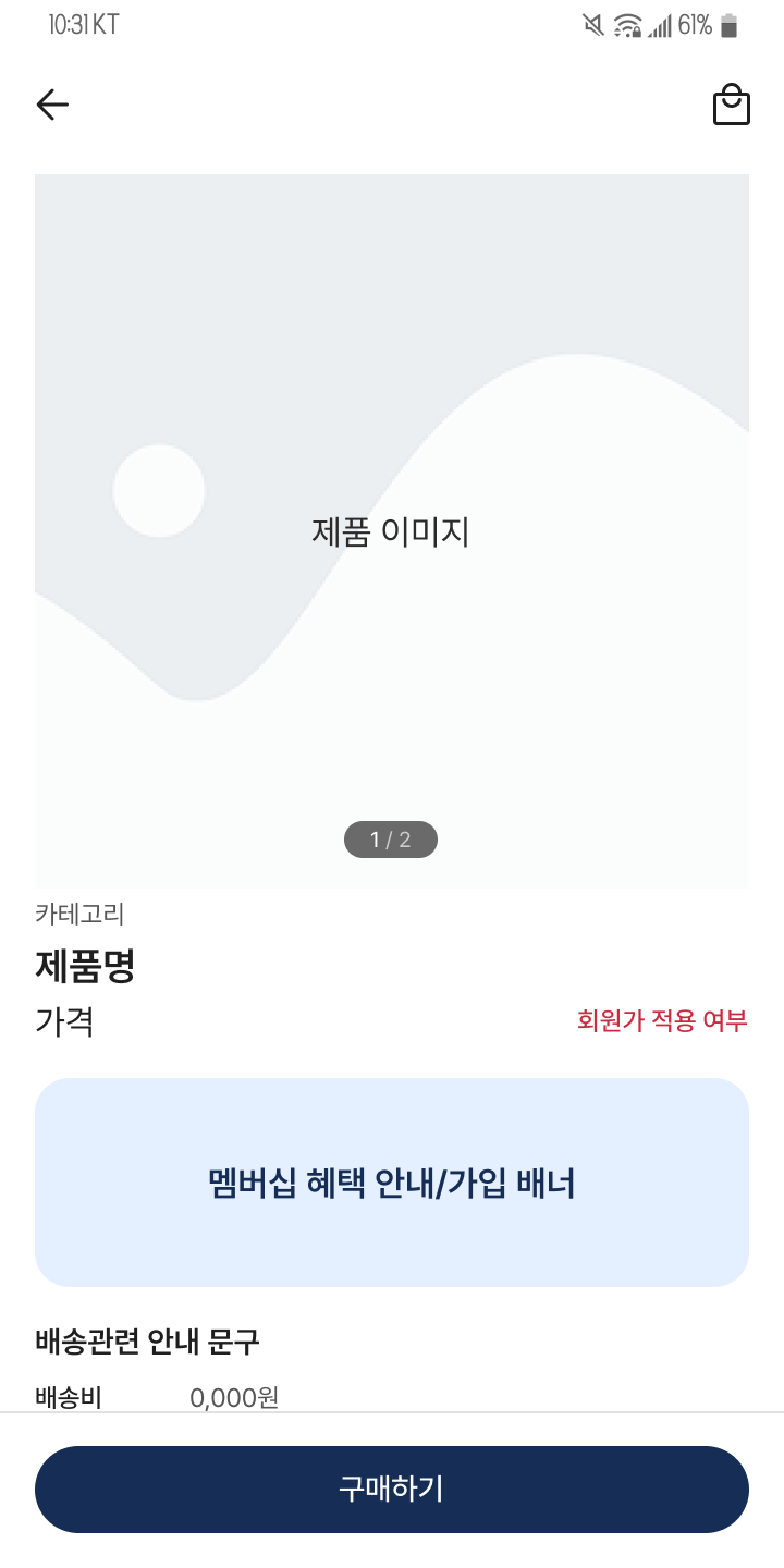 제품상세 화면 와이어프레임